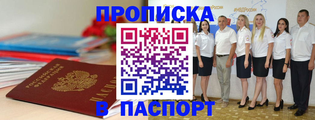 временная регистрация для всех в Миллерово