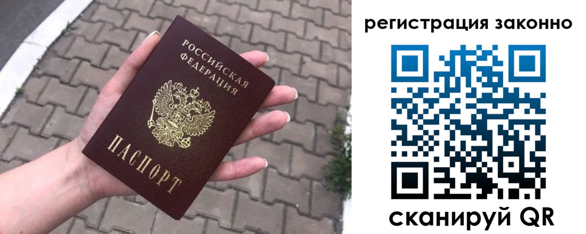 временная регистрация недорого в Миллерово