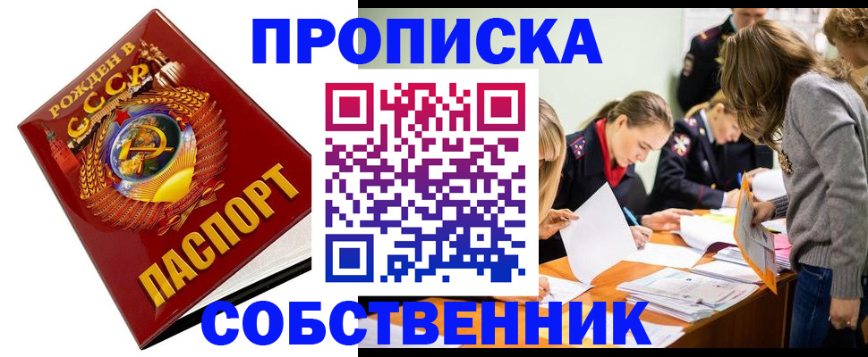 прописка паспорт в Миллерово