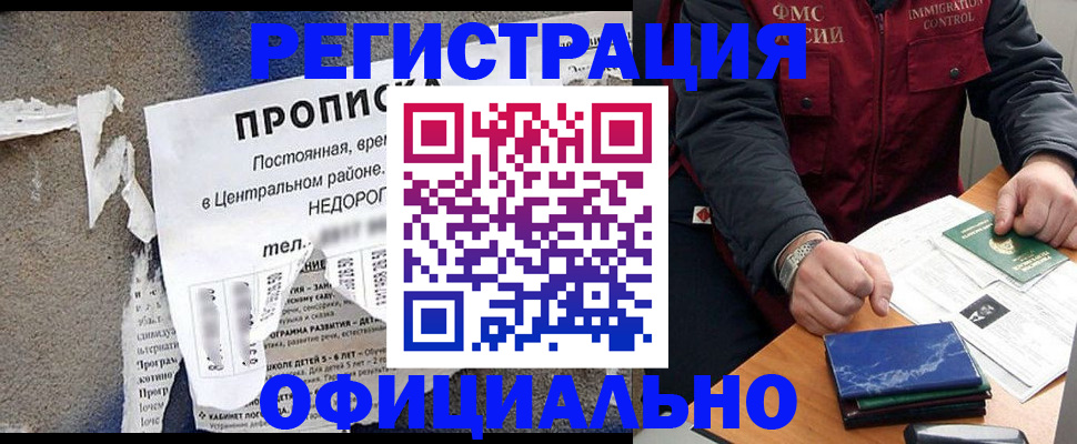 временная регистрация адрес в Миллерово