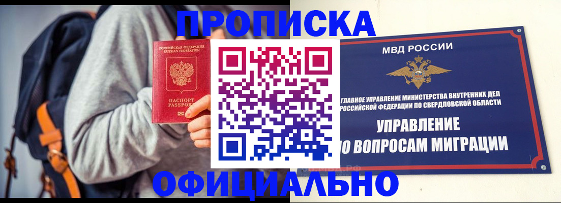 временная регистрация 2025 в Миллерово