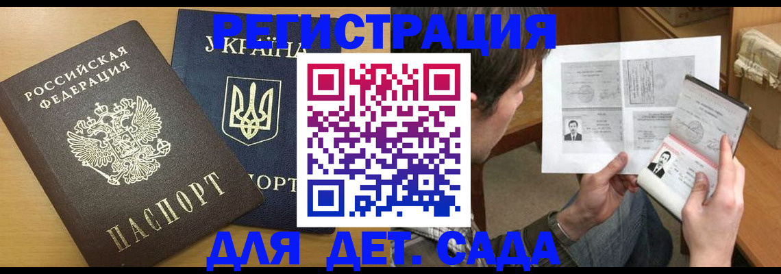 прописка для кредита в Миллерово