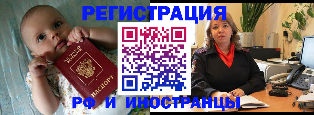 прописка для школы в Миллерово