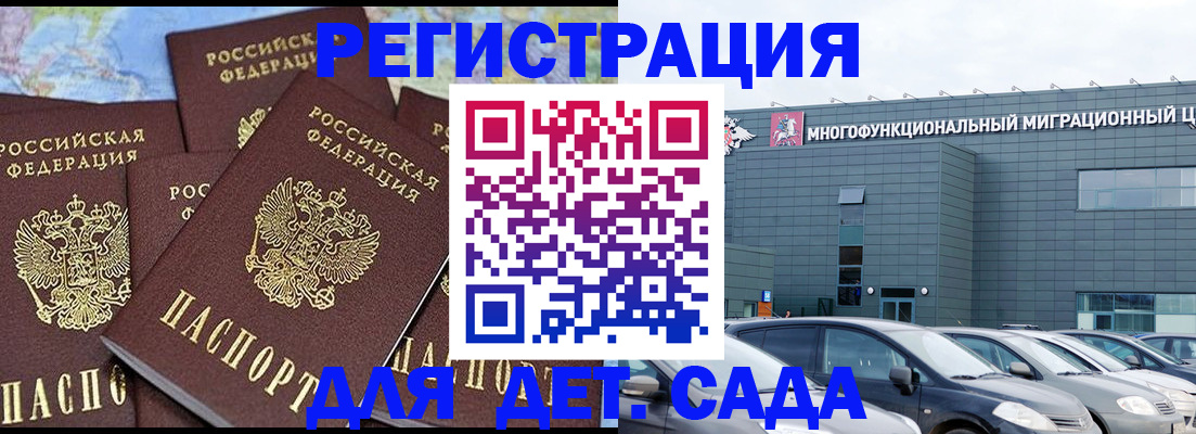 регистрация в Миллерово